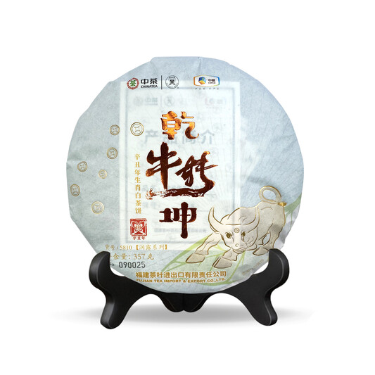 Butterfly Brand 5810 "Nui Zhuang Qian Kun" Zodiac White Tea Compressed Tea (357g)